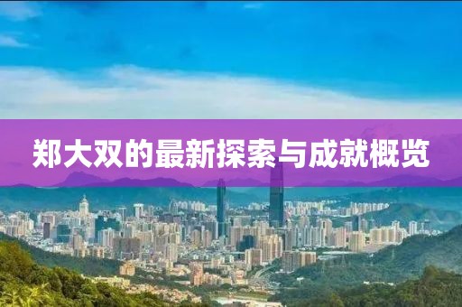 萬丈迷津 第21頁