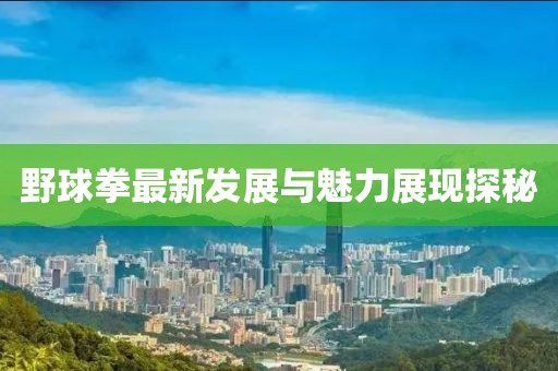 暮雨潯蹤 第20頁(yè)