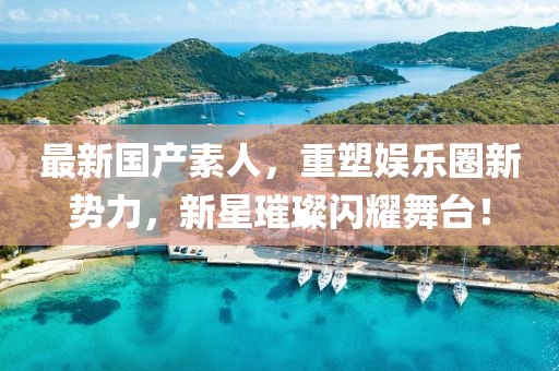 卿已陌上醉 第18頁