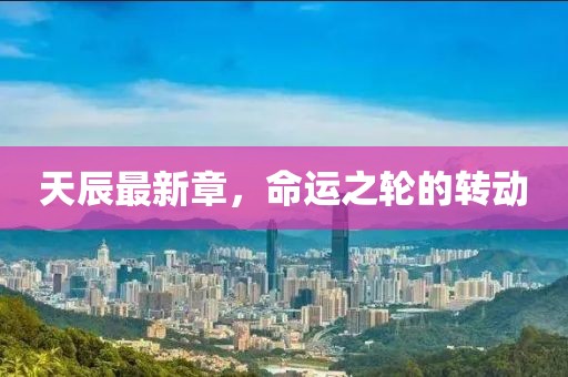 走了一步 第16頁