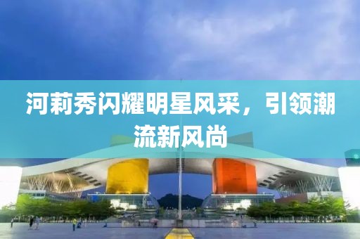 拿命搏未來 第13頁