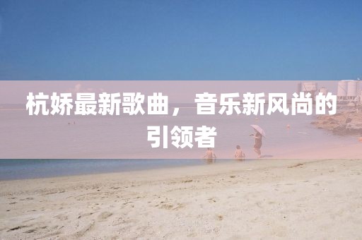 多情戲子 第14頁(yè)