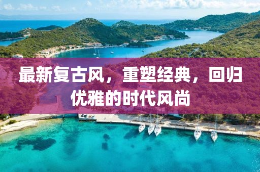 水袖縈香 第16頁