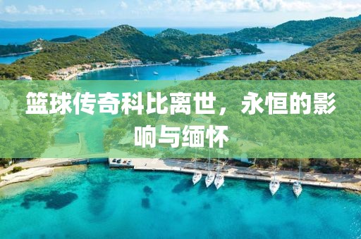 人逝花空 第14頁