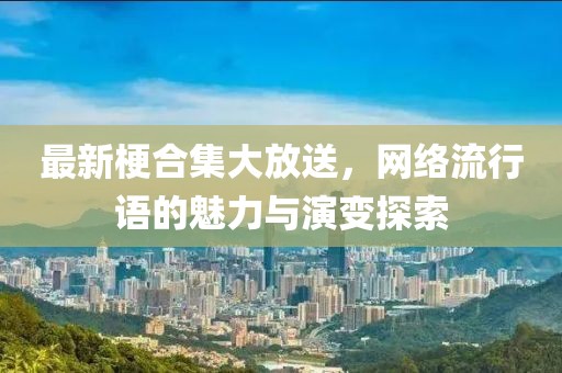 2024年11月 第101頁