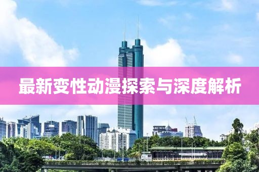 2024年11月 第82頁