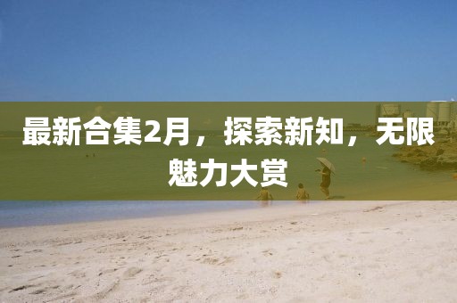 回眸最初 第10頁