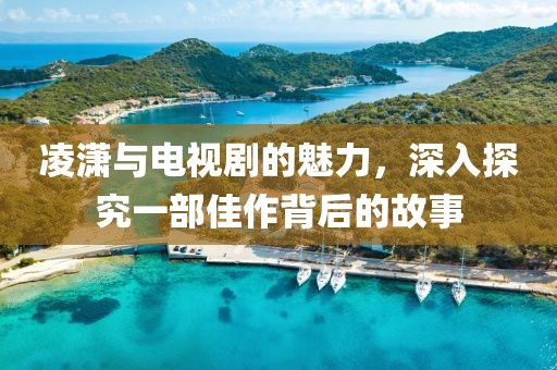愛我天 第10頁