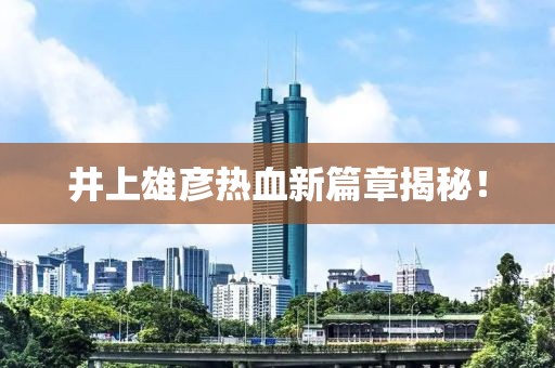 萬丈迷津 第11頁