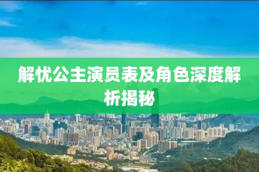 江南煙雨斷橋殤 第7頁