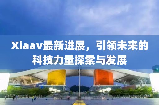 桃之夭夭 第8頁(yè)