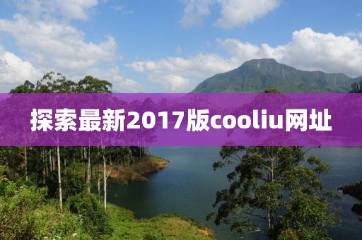 初遇在故事開頭 第9頁