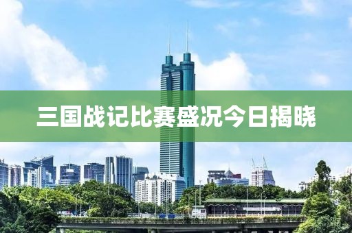 暮雨潯蹤 第7頁