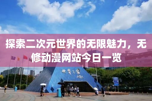 橘虞初夢 第7頁