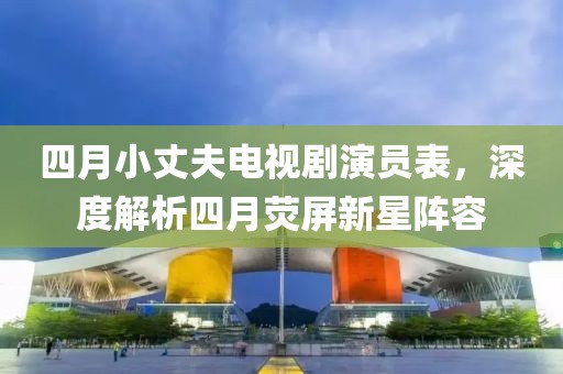 流水指年 第4頁