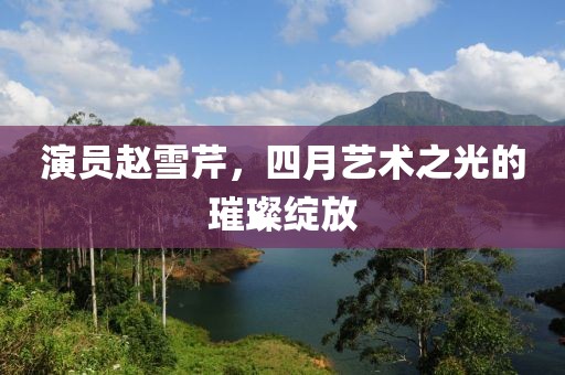 暮雨潯蹤 第5頁