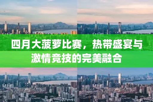 2025年4月 第17頁