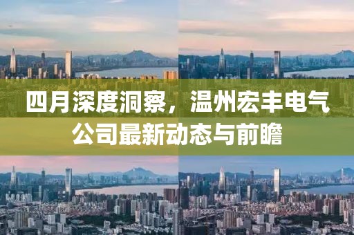 2025年4月 第3頁