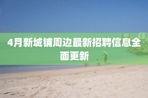 2025年4月 第2頁