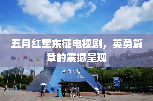 2025年5月8日 第5頁