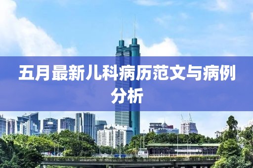 2025年5月8日 第3頁