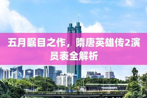 2025年5月12日 第2頁(yè)
