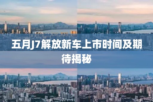 紅塵囂夢 第4頁