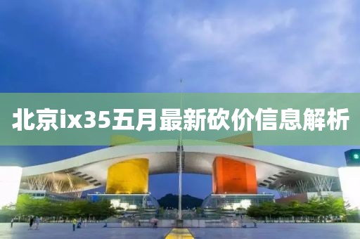 2025年5月 第133頁