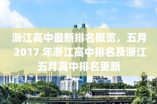 青澀不及當初