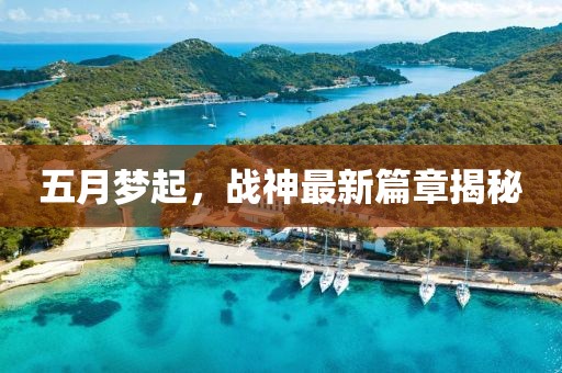 2025年5月22日