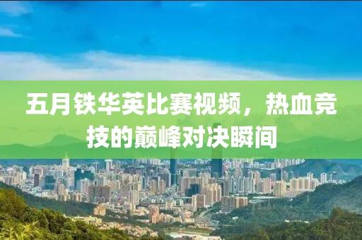 走了一步