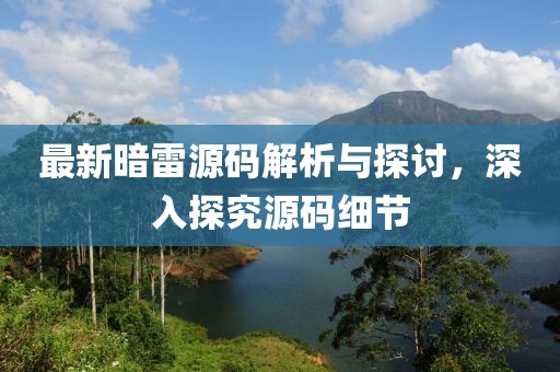 晨景楓雪 第27頁