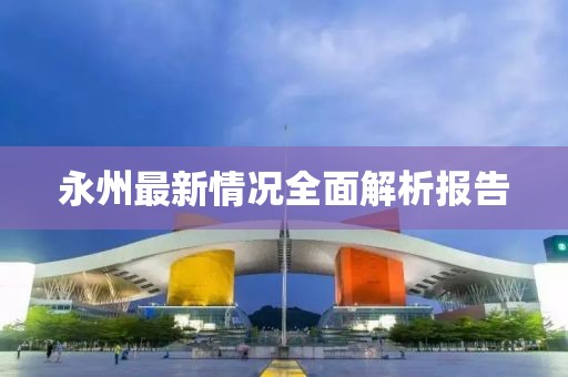 騎著蝸牛 第29頁