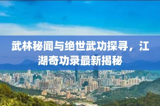 囂張的廢鐵 第29頁