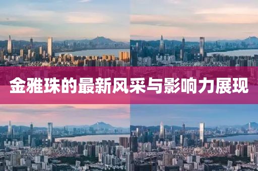 做自己的女王 第29頁