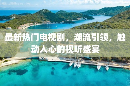 瀟湘夜雨 第20頁