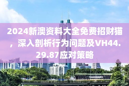 蘿莉萌主 第23頁